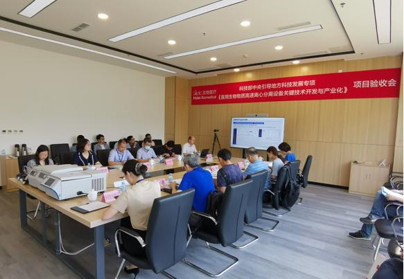 科創(chuàng)成果再獲權(quán)威認(rèn)可 海爾生物離心機(jī)國(guó)家科技部專項(xiàng)項(xiàng)目通過(guò)驗(yàn)收